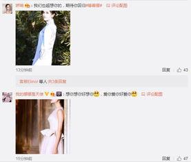 谢娜最新微博爆料,揭秘明星幕后趣事,独家幕后花絮大公开! 第2张 谢娜最新微博爆料,揭秘明星幕后趣事,独家幕后花絮大公开! 第2张