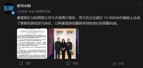 最新爆料暴雪事件新闻内容,揭秘幕后真相与影响 第3张 最新爆料暴雪事件新闻内容,揭秘幕后真相与影响 第3张